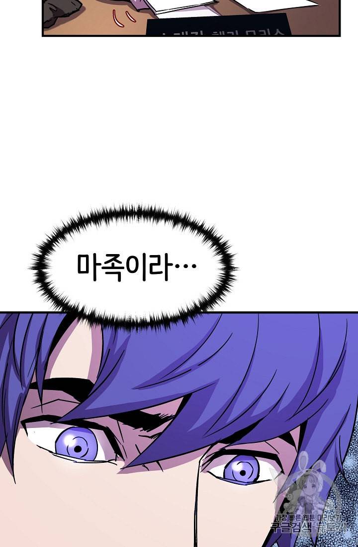 8서클 마법사의 환생 28화 45
