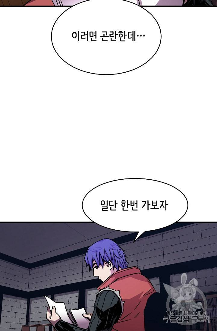 8서클 마법사의 환생 28화 49