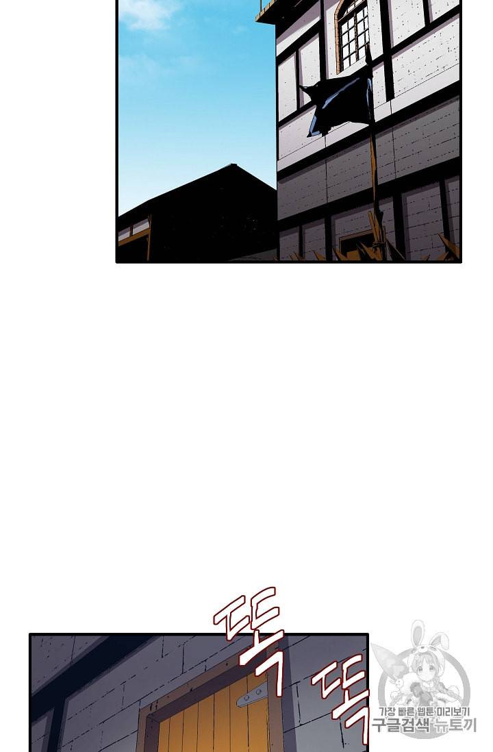 8서클 마법사의 환생 28화 51