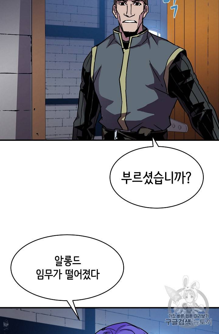 8서클 마법사의 환생 28화 53