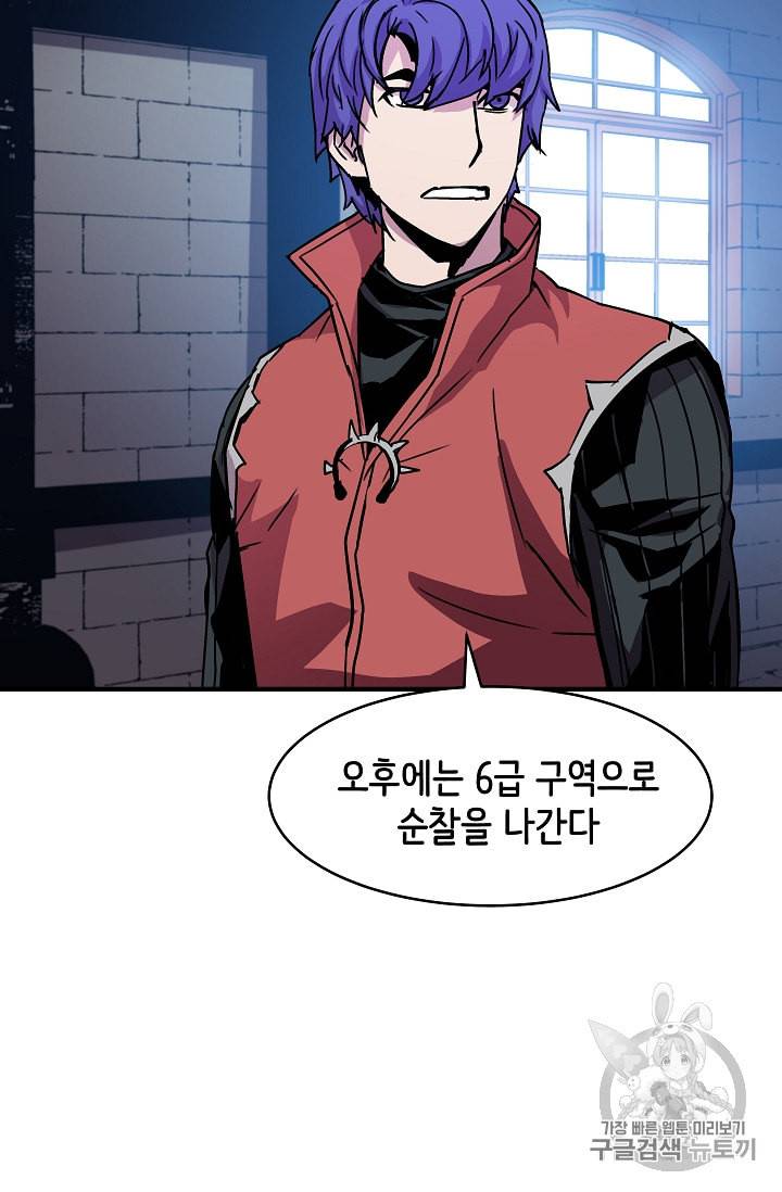 8서클 마법사의 환생 28화 54