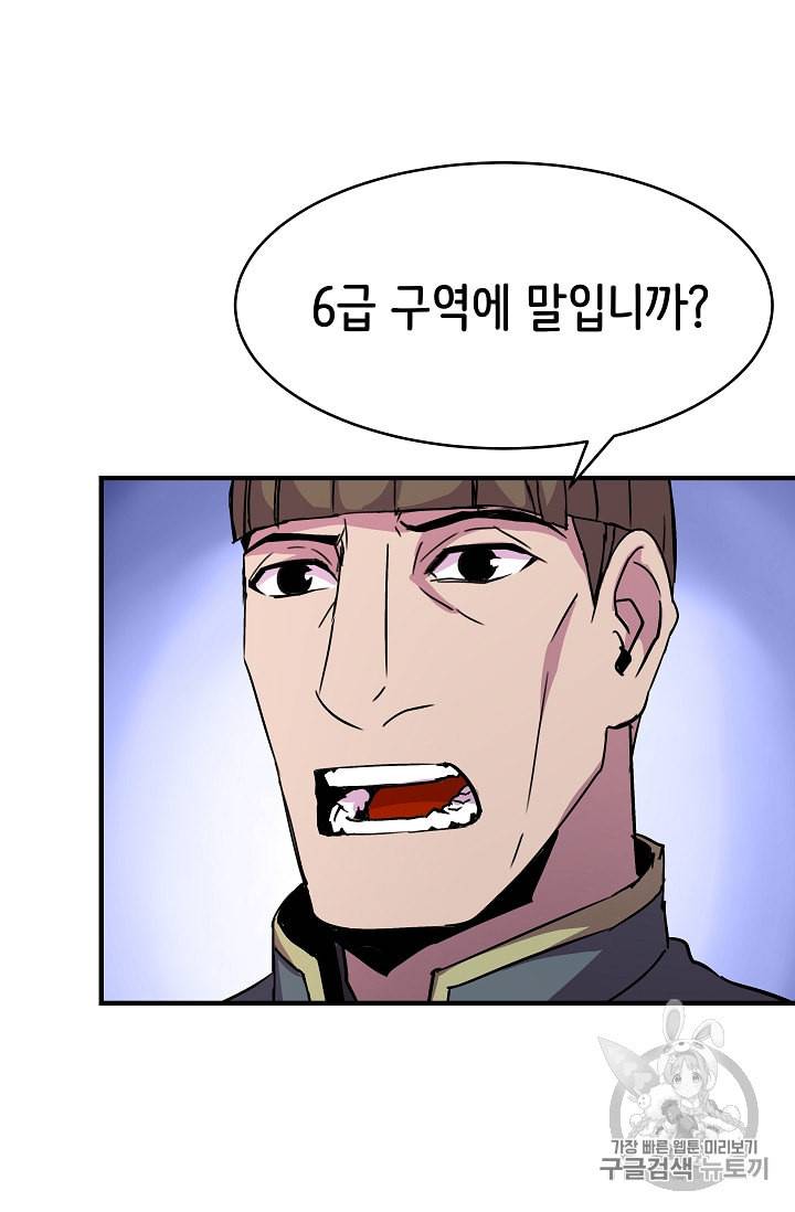 8서클 마법사의 환생 28화 55