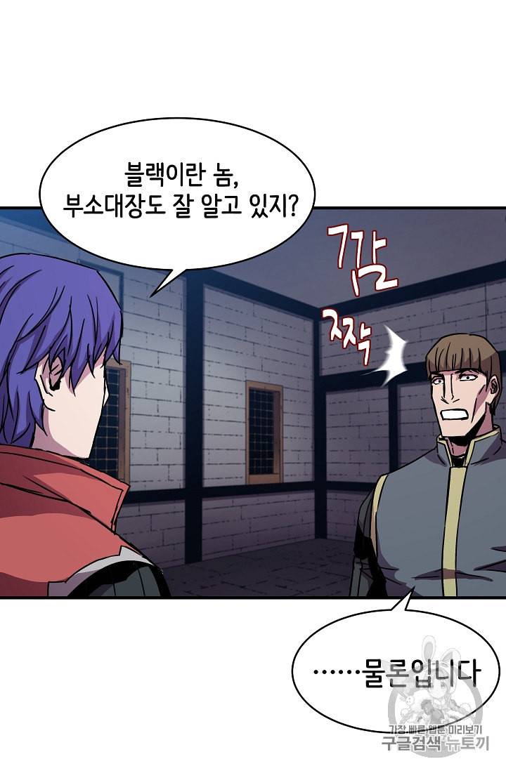 8서클 마법사의 환생 28화 56