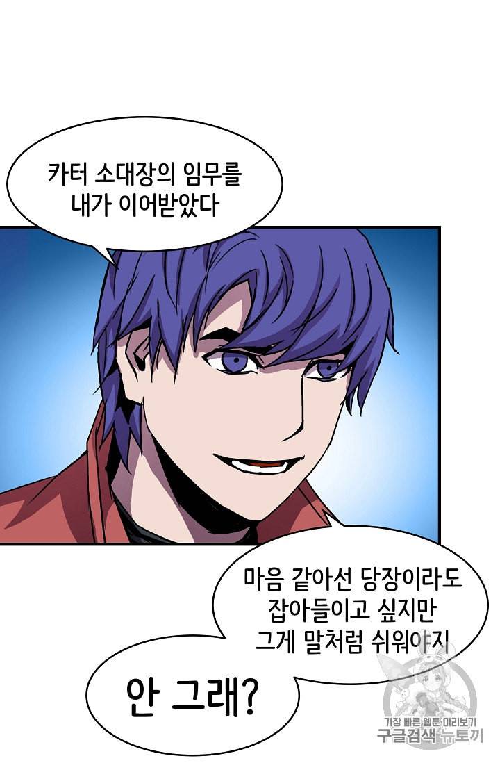8서클 마법사의 환생 28화 57