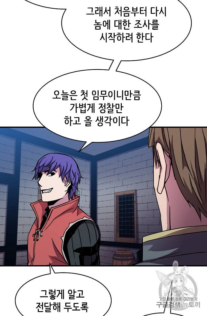 8서클 마법사의 환생 28화 59