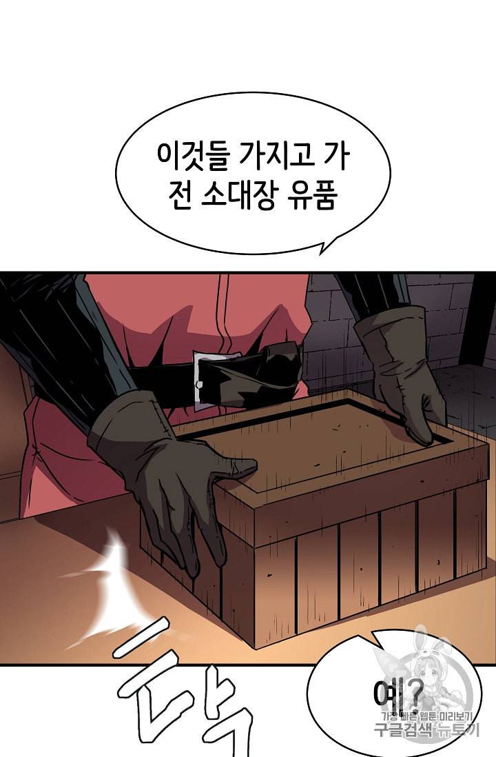 8서클 마법사의 환생 28화 61