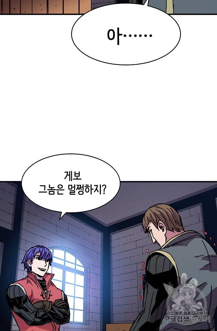 8서클 마법사의 환생 28화 63
