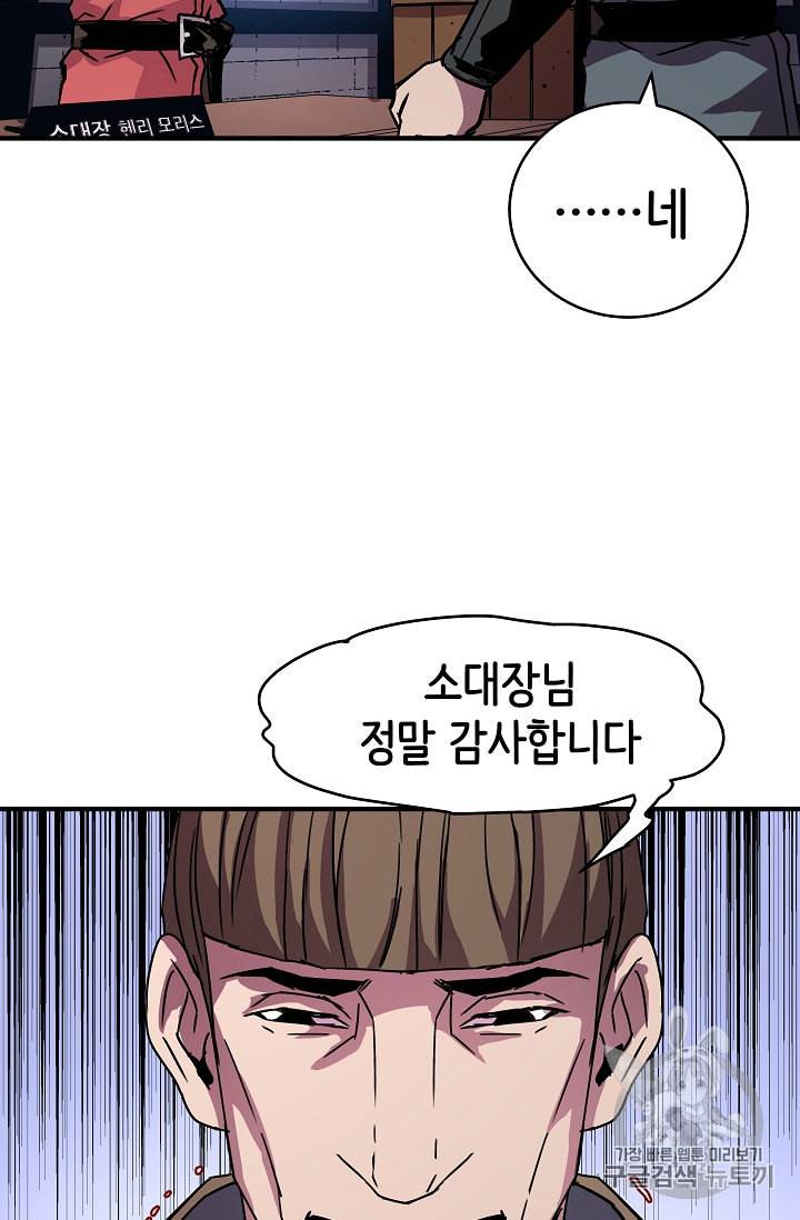 8서클 마법사의 환생 28화 64