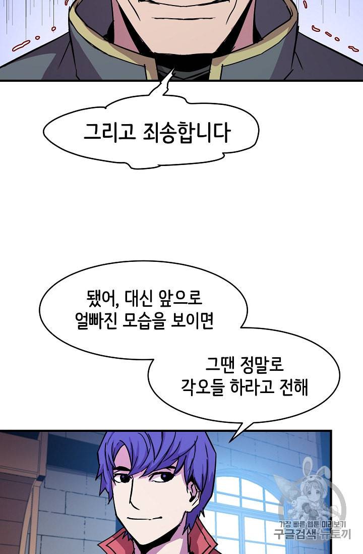 8서클 마법사의 환생 28화 65