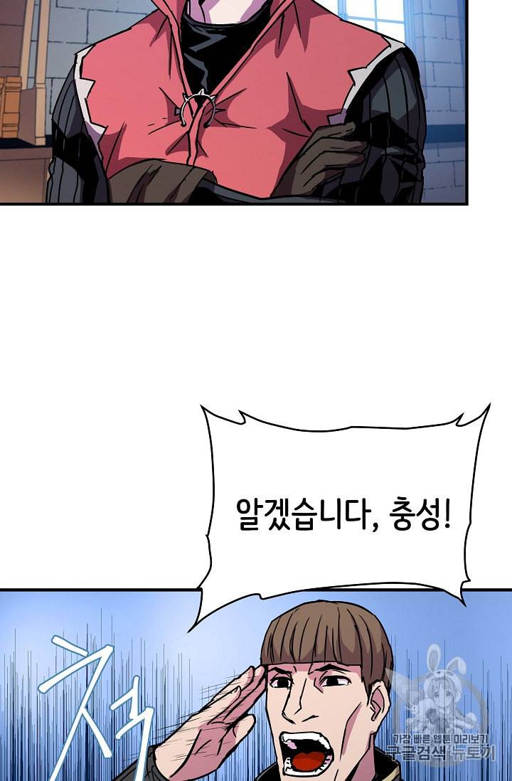 8서클 마법사의 환생 28화 66