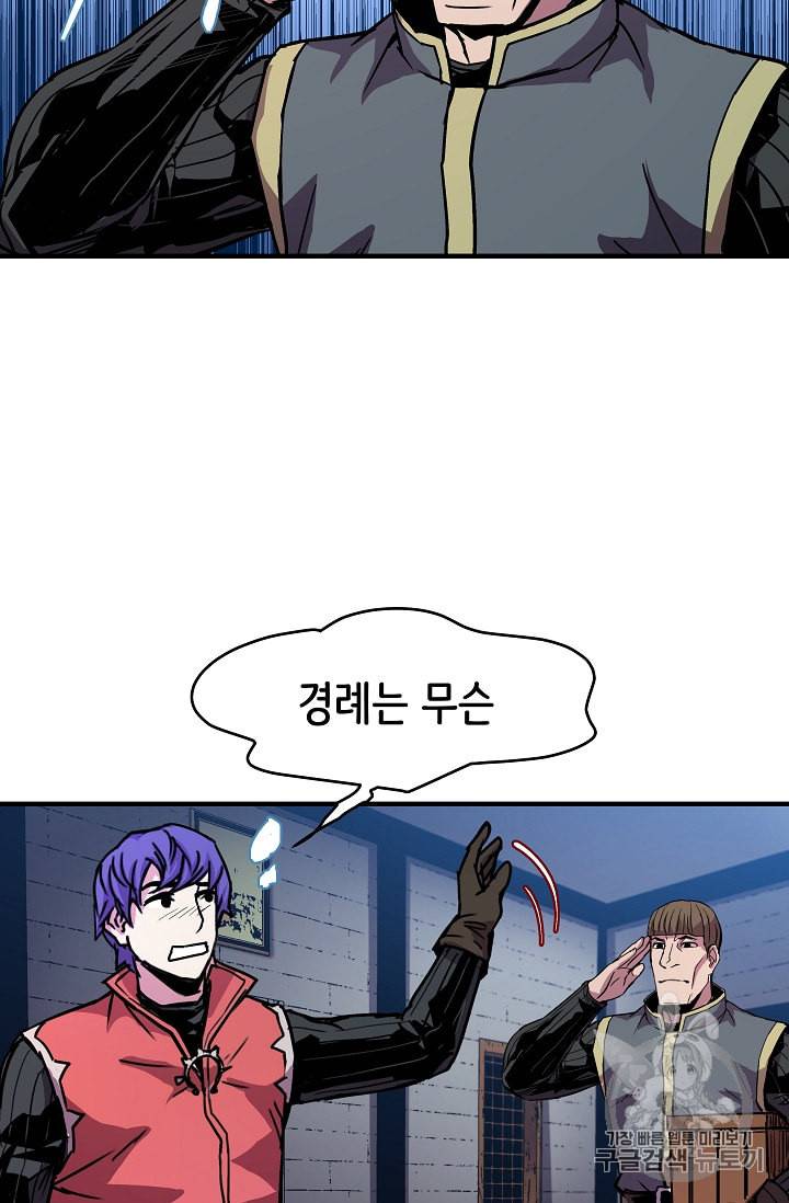 8서클 마법사의 환생 28화 67