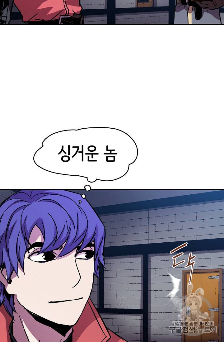 8서클 마법사의 환생 28화 68