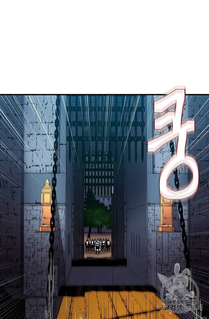 8서클 마법사의 환생 28화 75