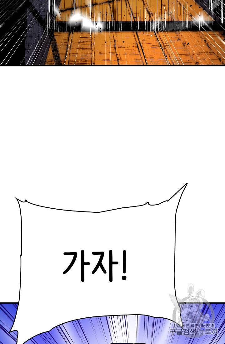 8서클 마법사의 환생 28화 76