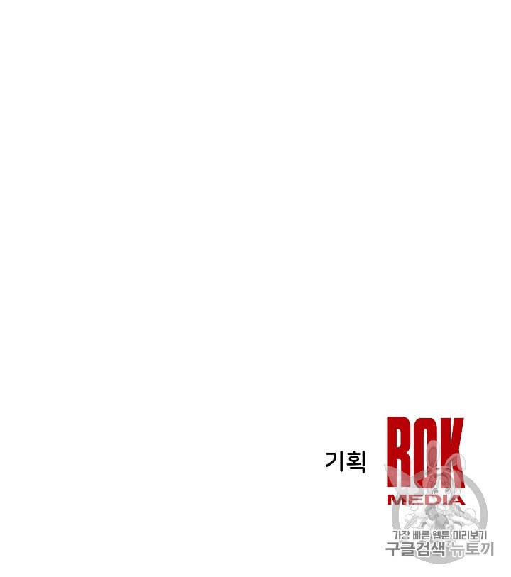 8서클 마법사의 환생 28화 78