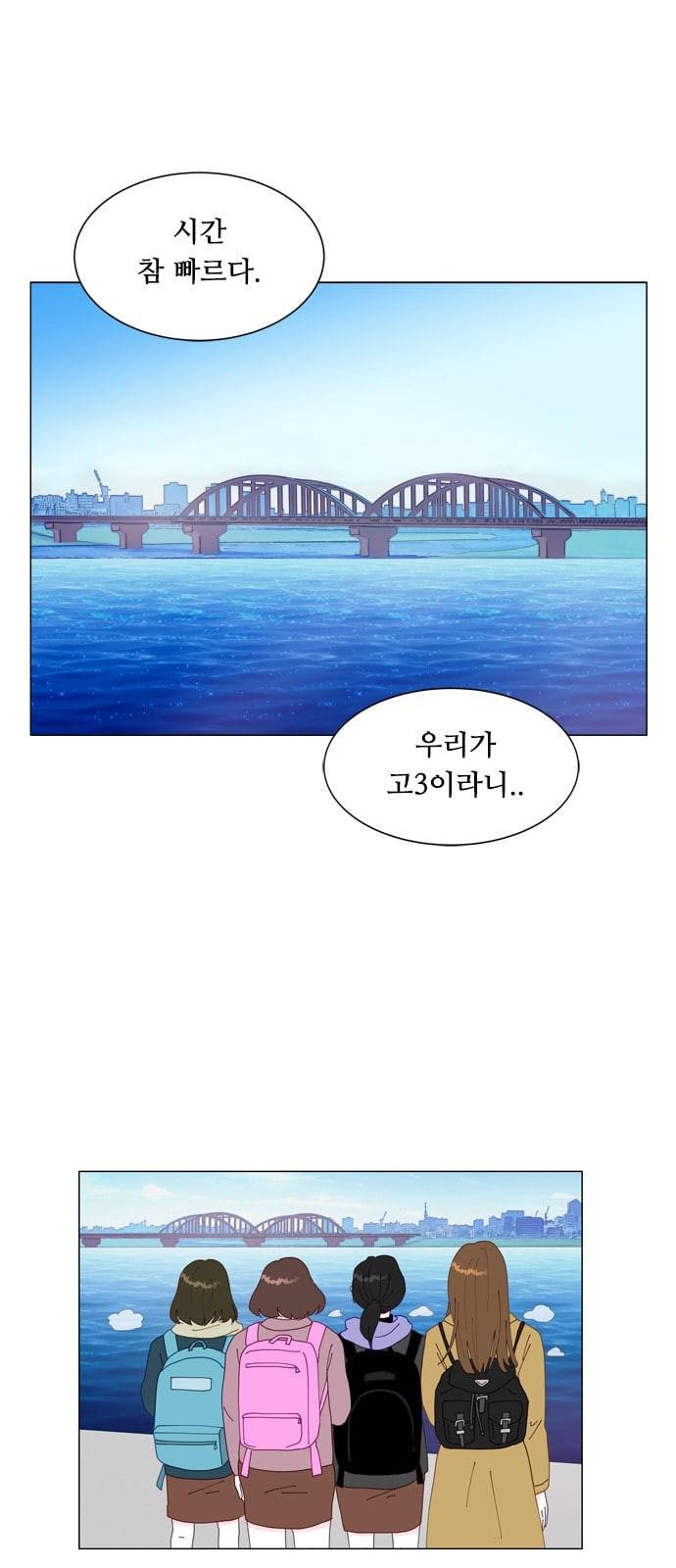 한강예찬 1화 1
