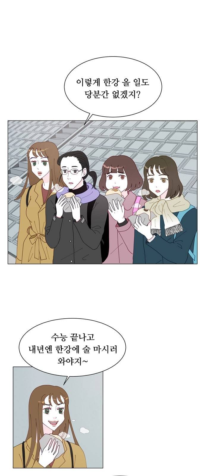 한강예찬 1화 2