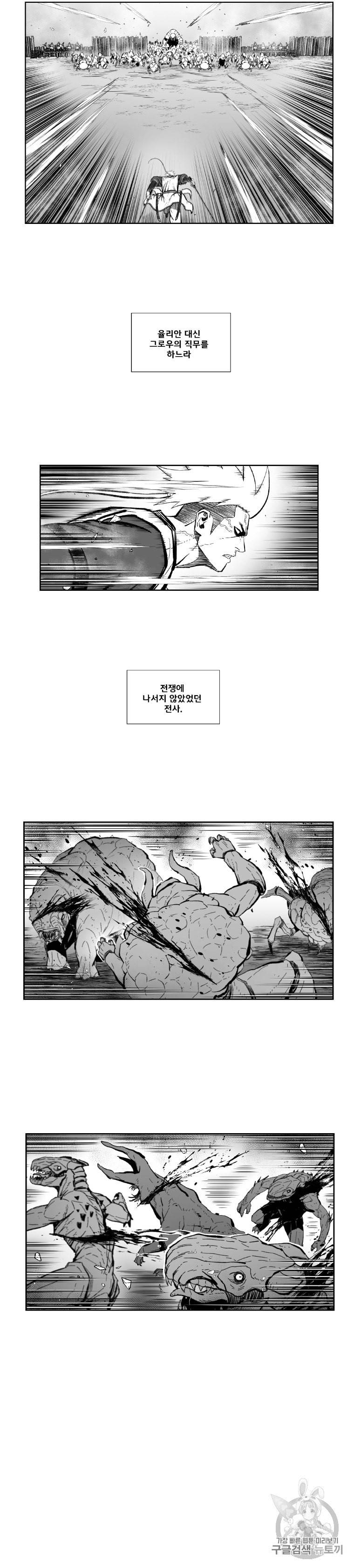 레드스톰 369화 4
