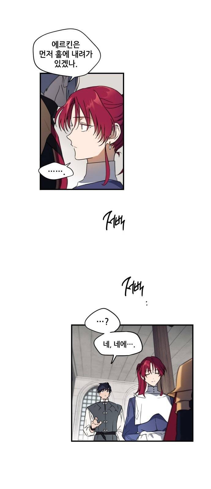 저무는 해 시린 눈 5화 7