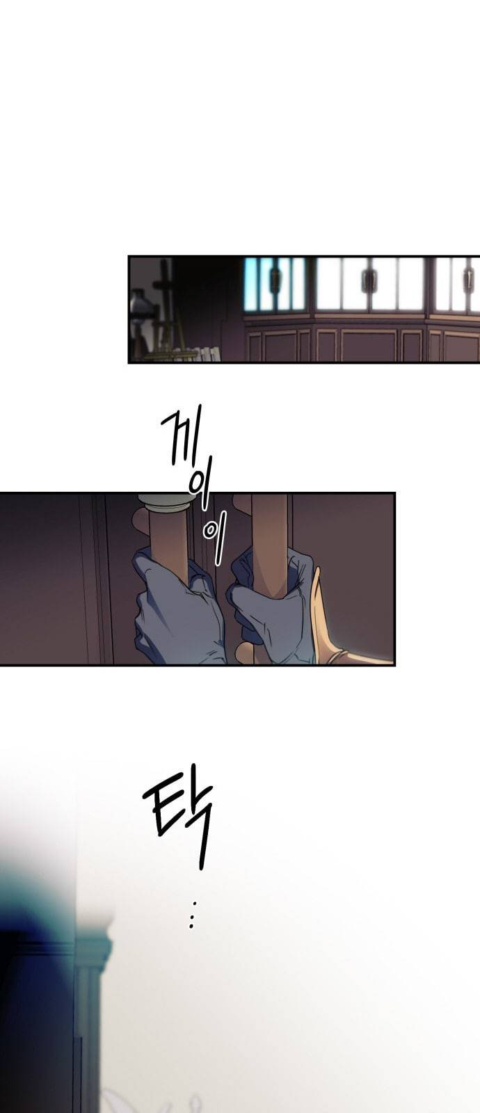 저무는 해 시린 눈 5화 8
