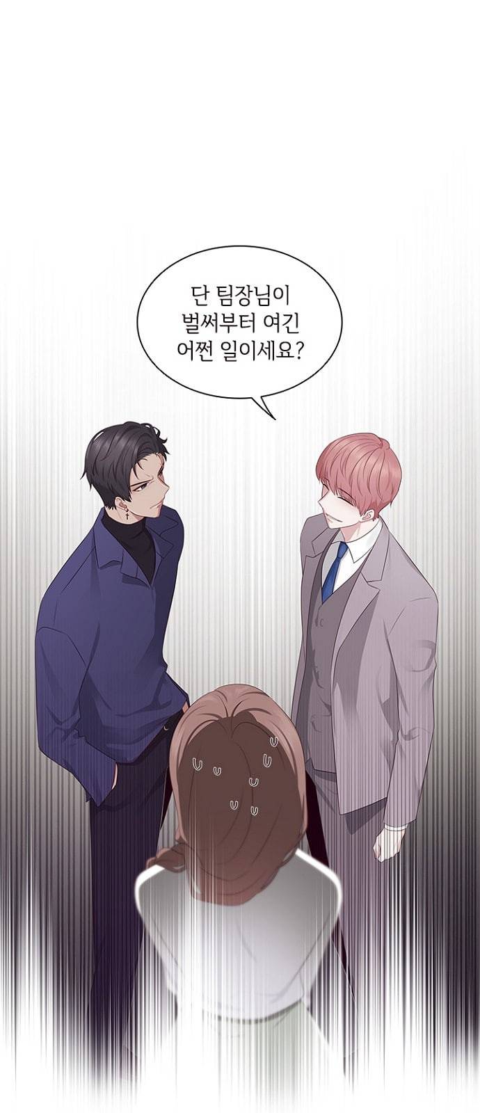 구남친이 내게 반했다 4화 1