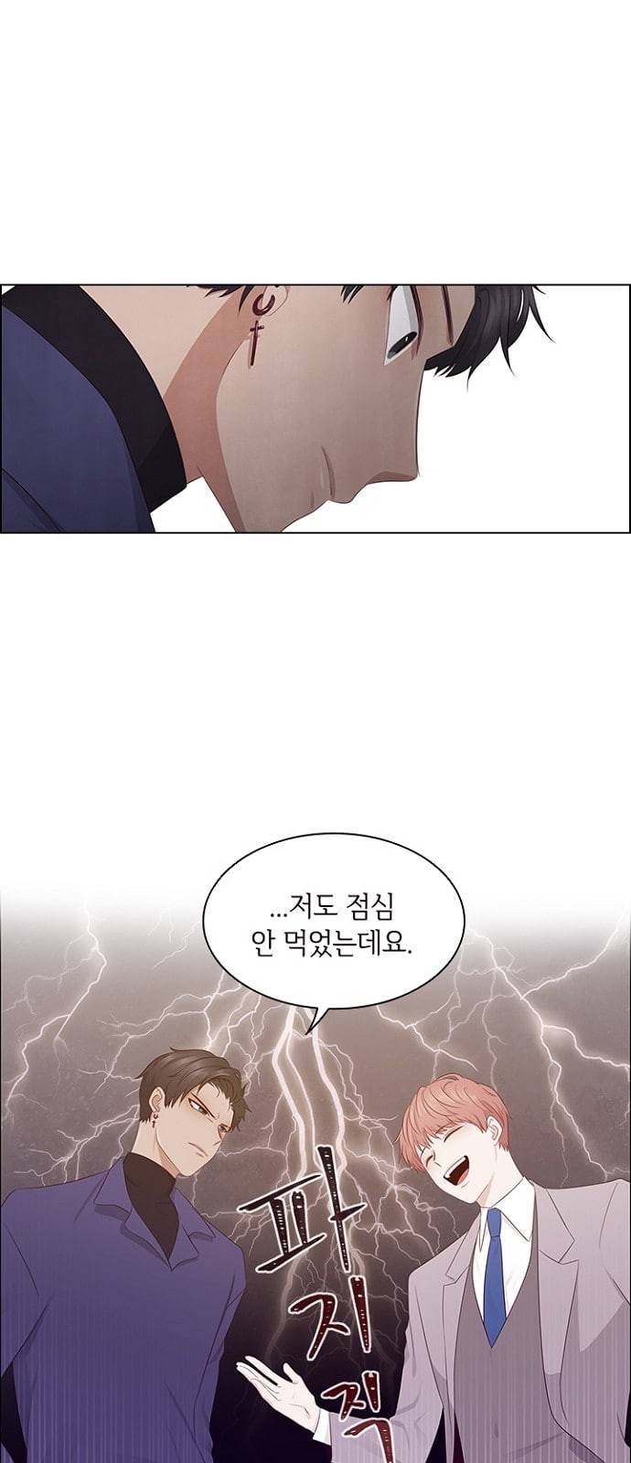 구남친이 내게 반했다 4화 3