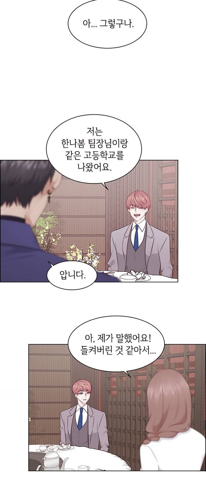 구남친이 내게 반했다 4화 9
