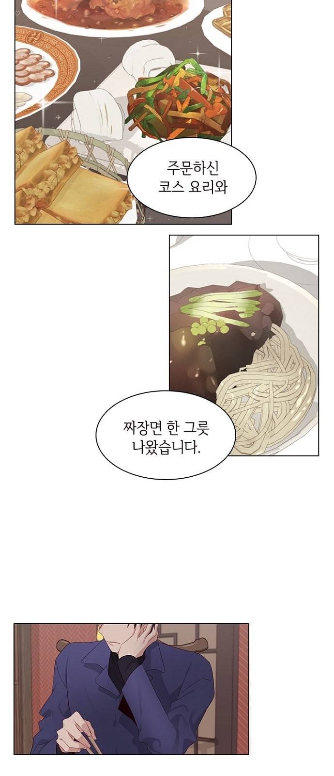 구남친이 내게 반했다 4화 12