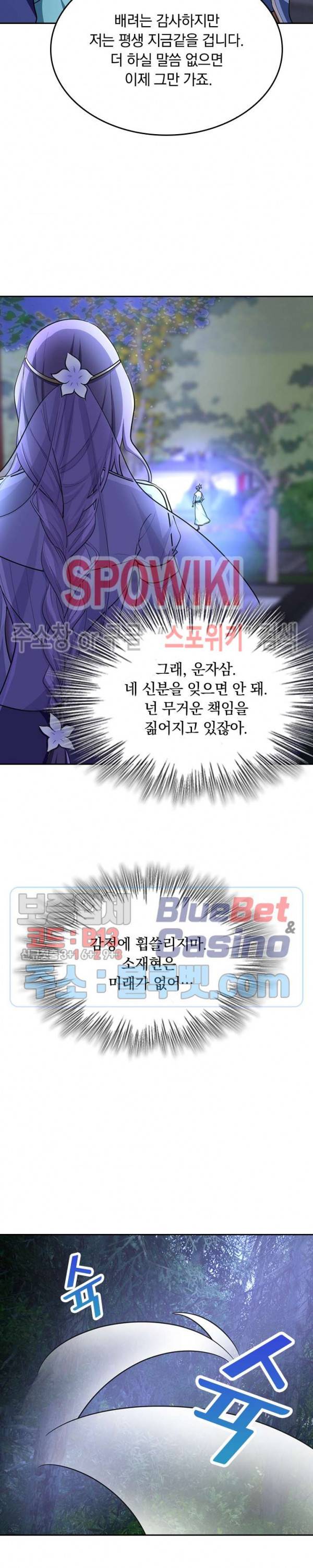 왕이 돌아왔도다 77화 3