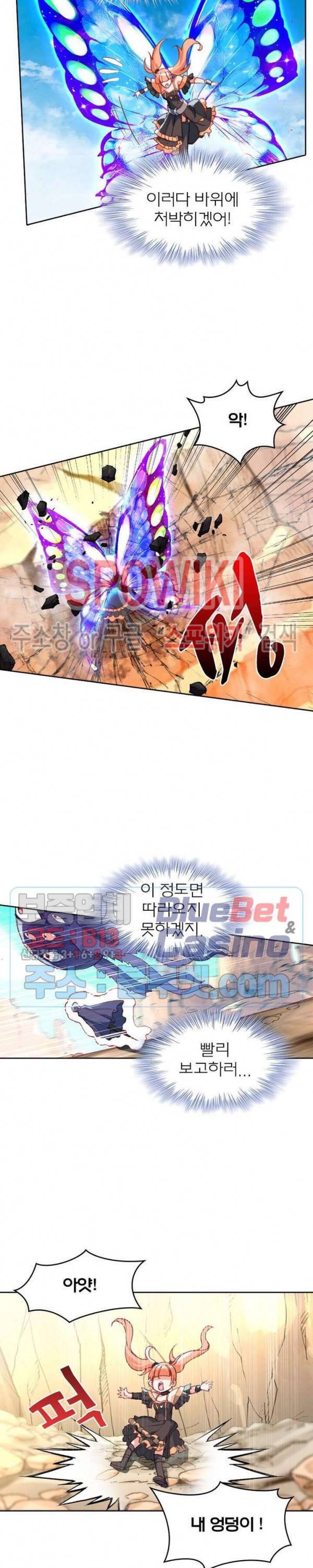 몬스터 아카데미 64화 2