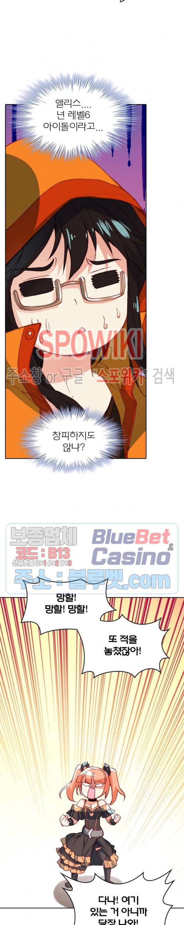 몬스터 아카데미 64화 3
