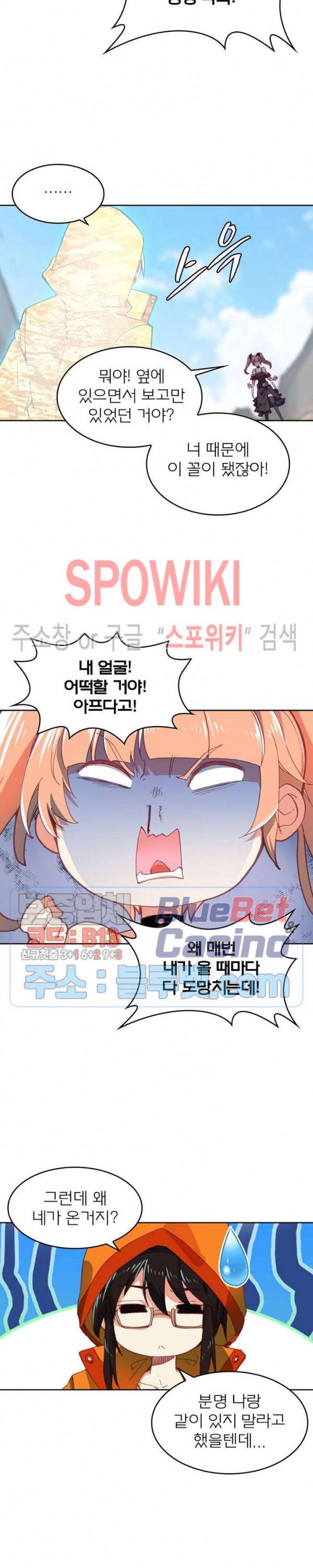 몬스터 아카데미 64화 4