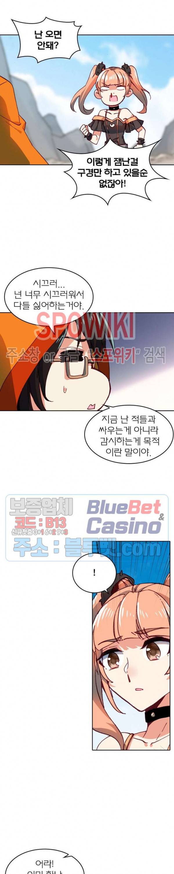 몬스터 아카데미 64화 5