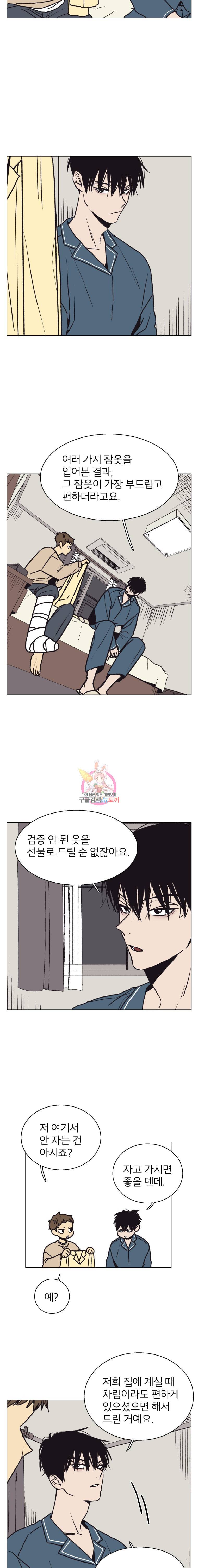 설공찬전 15화 5