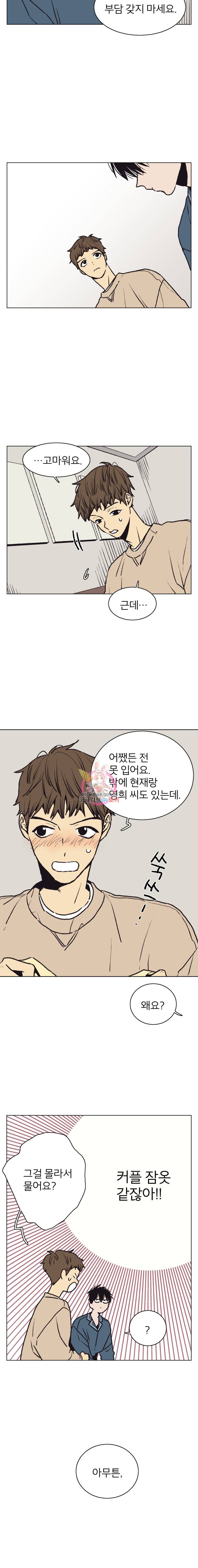 설공찬전 15화 6