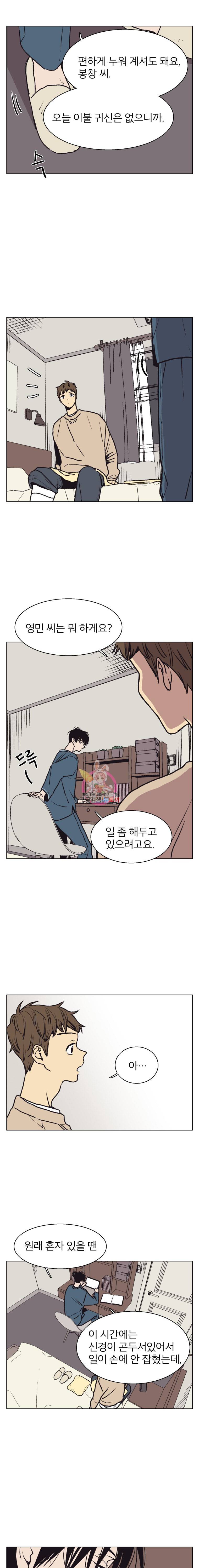 설공찬전 15화 7