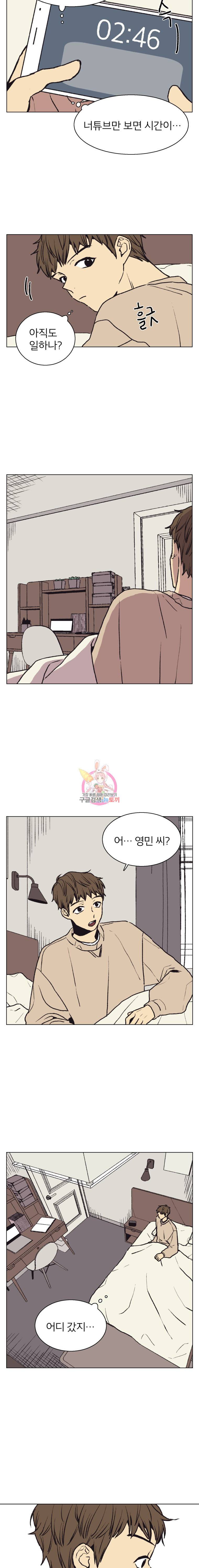 설공찬전 15화 9