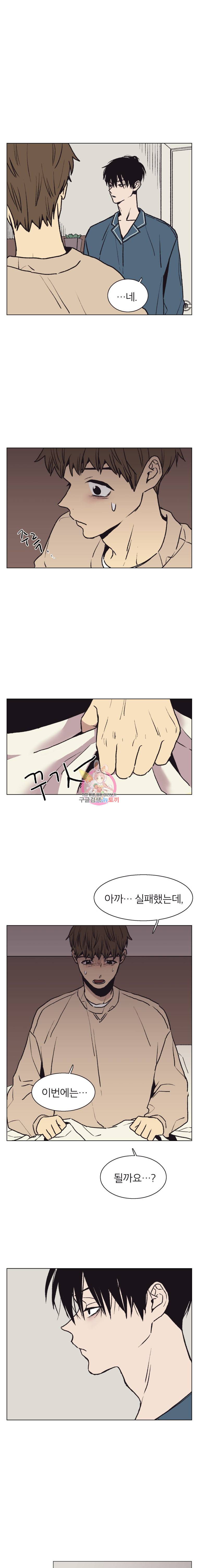 설공찬전 15화 12