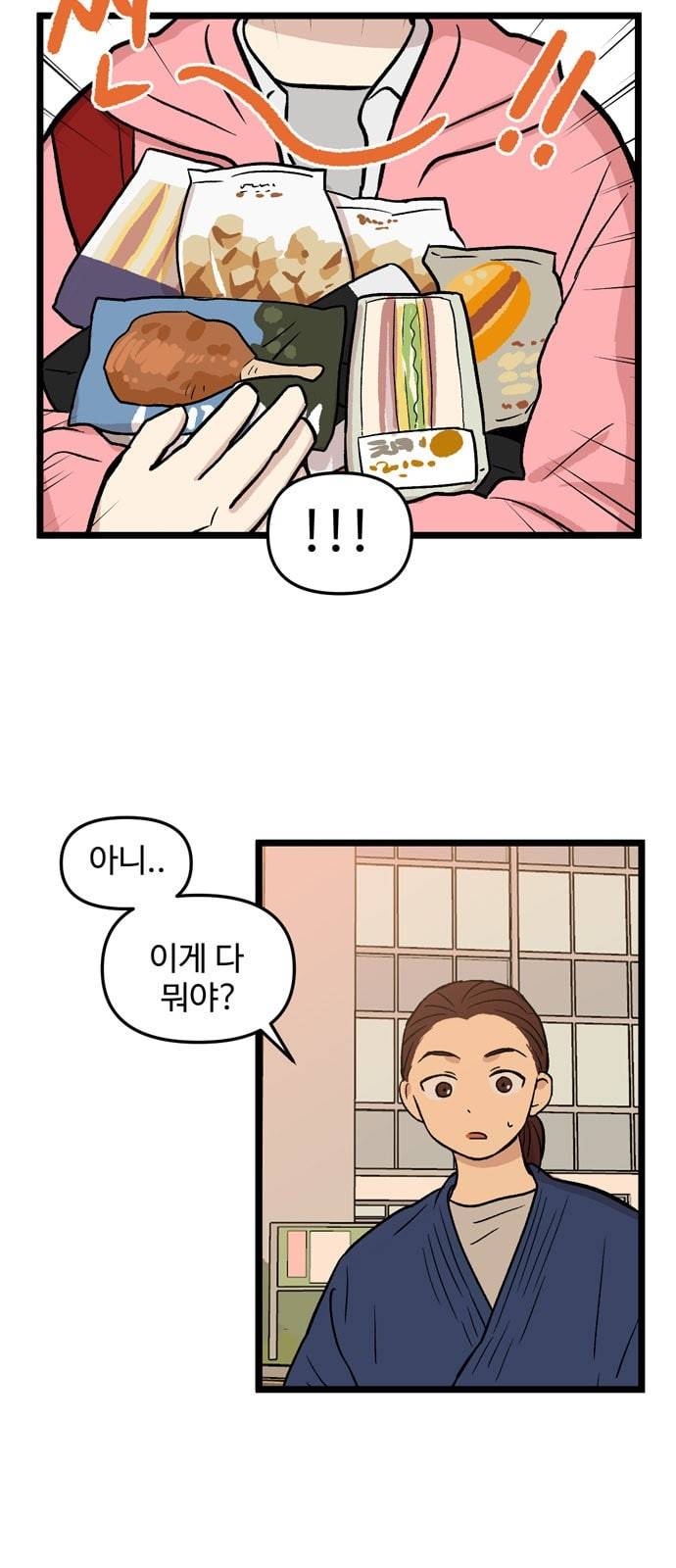 집이 없어 74화 강하라와 백은영 12 4