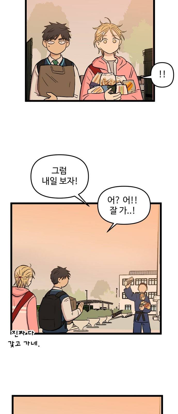집이 없어 74화 강하라와 백은영 12 7