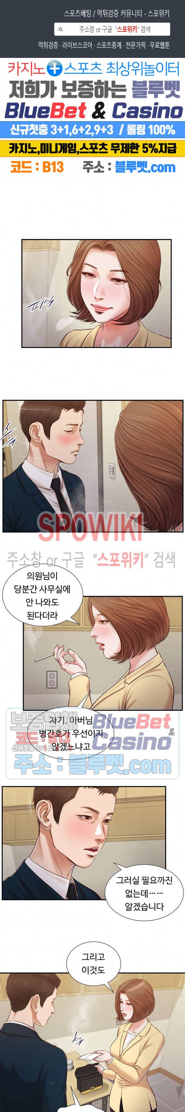 첩 102화 1