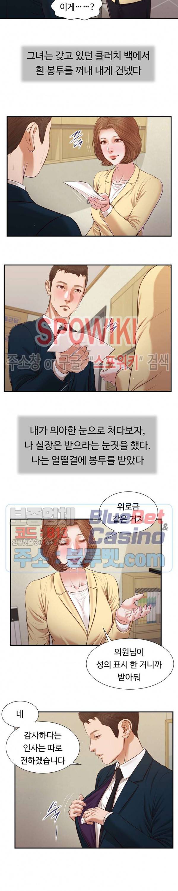 첩 102화 2