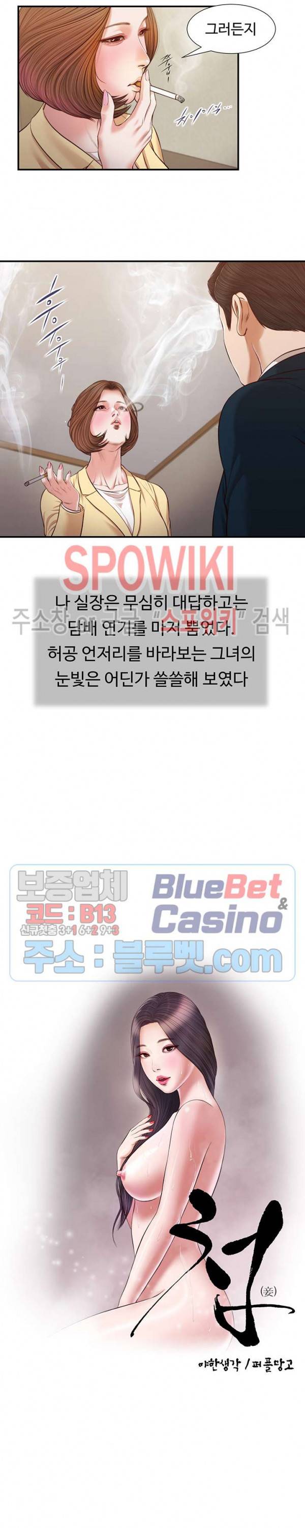 첩 102화 3