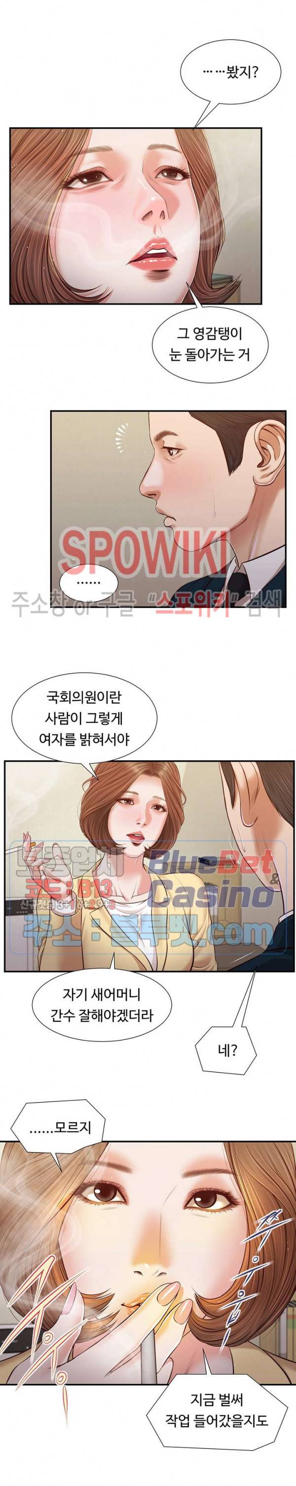 첩 102화 4