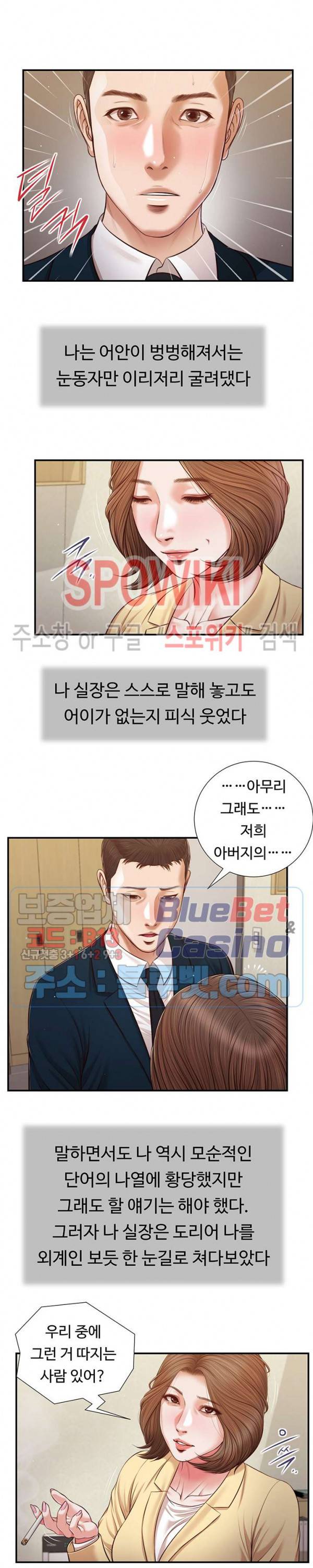 첩 102화 5