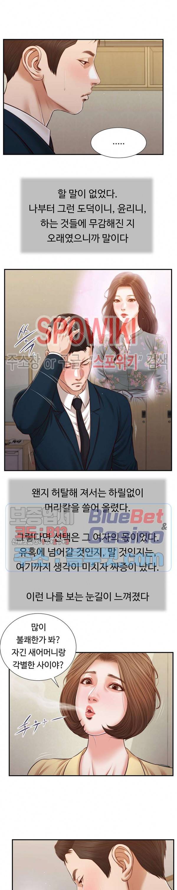 첩 102화 6