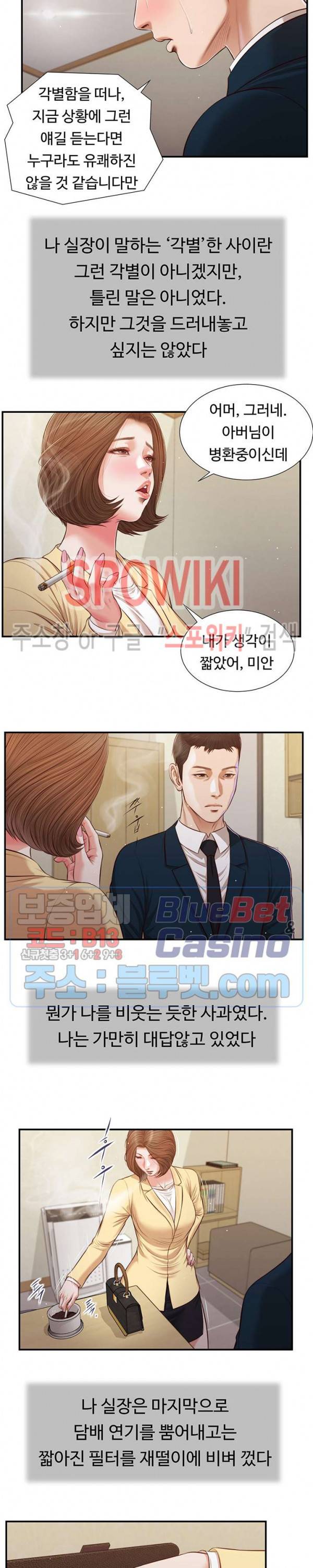 첩 102화 7