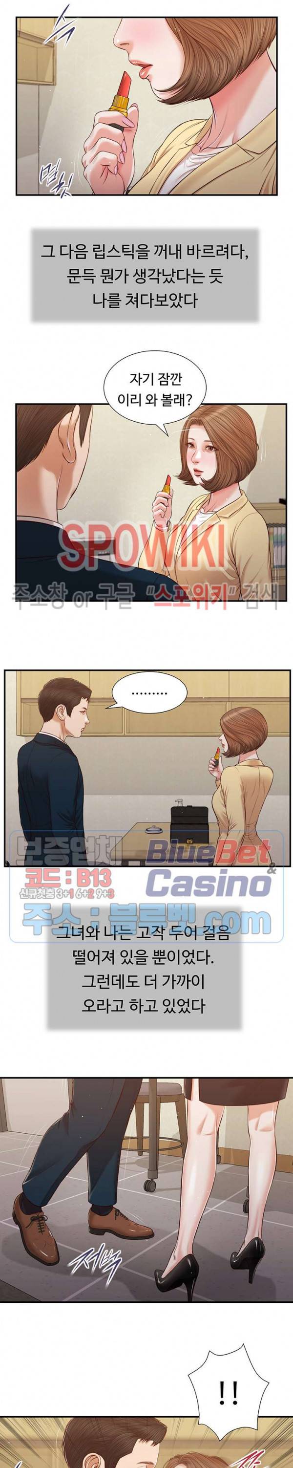 첩 102화 9