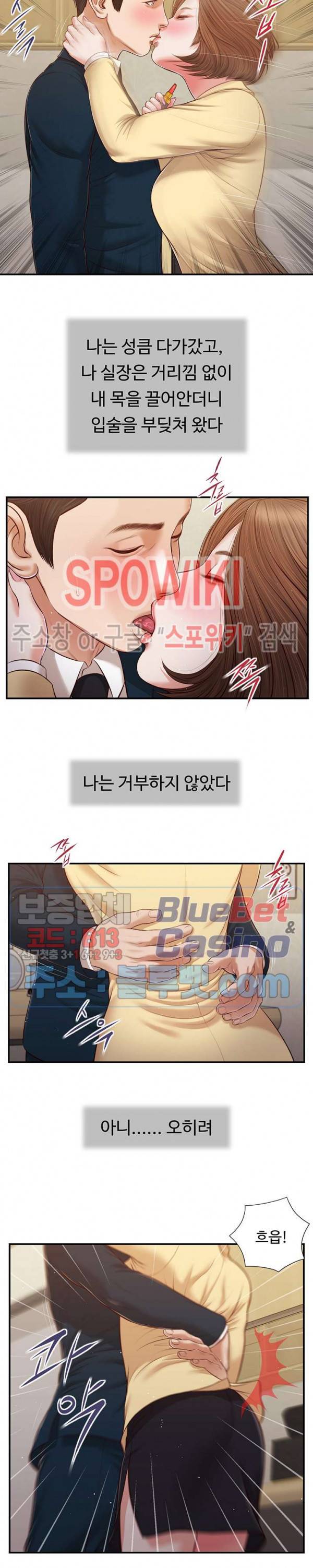 첩 102화 10