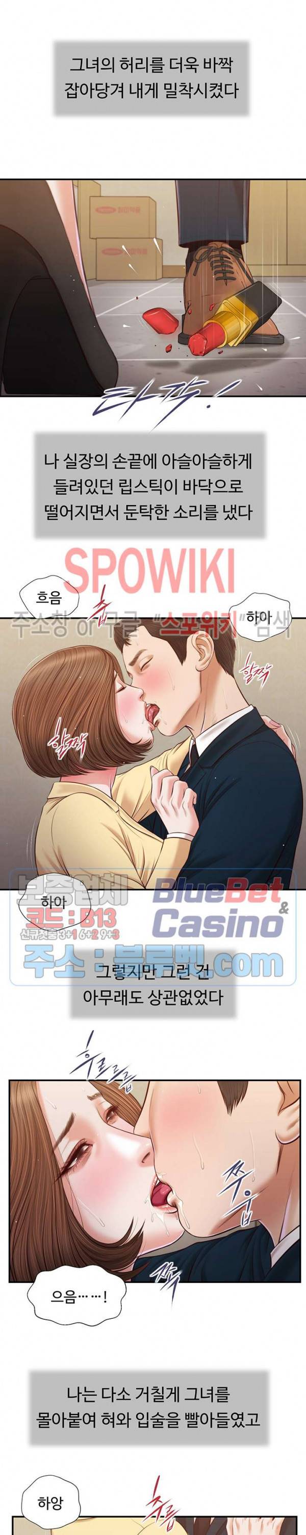 첩 102화 11